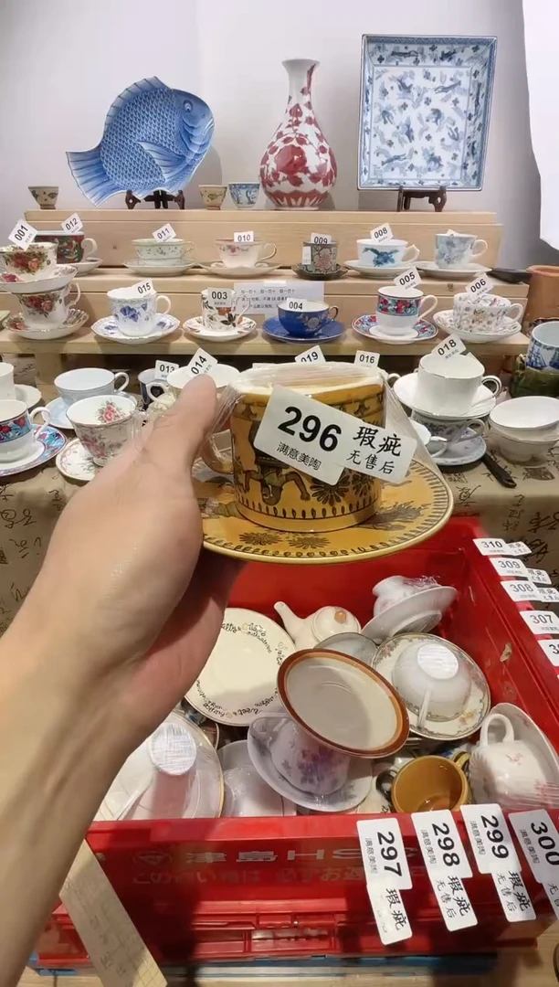 瓷片?****?瑕疵不退不换J296