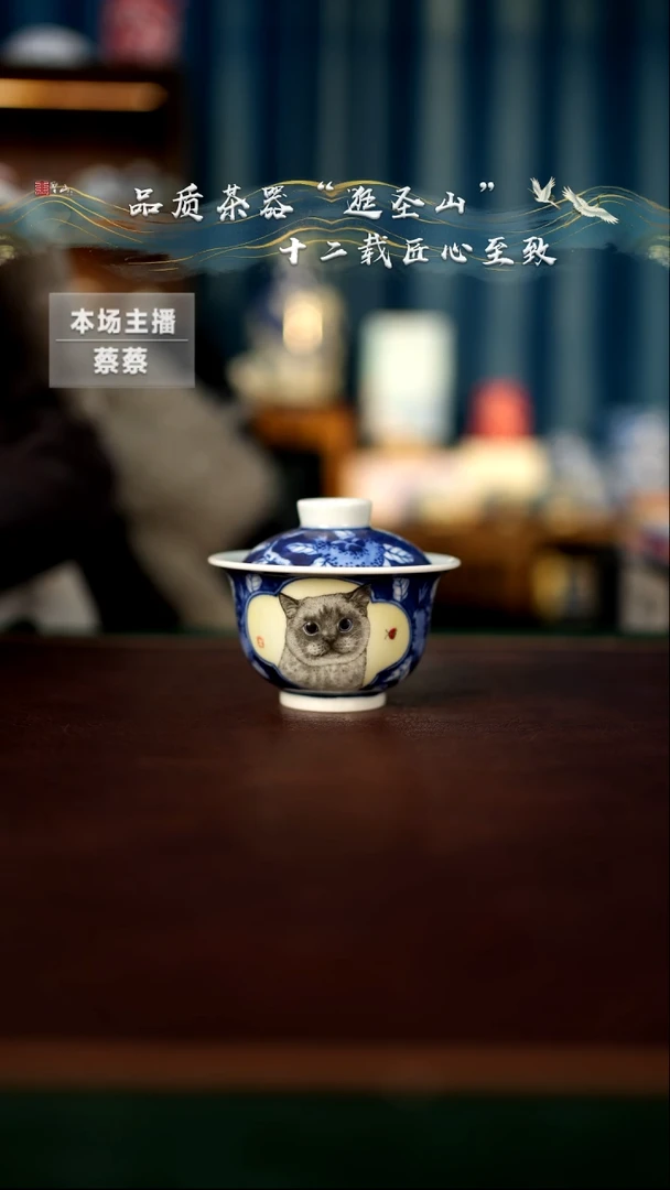 【闪购商品】斗彩开窗猫咪盖碗