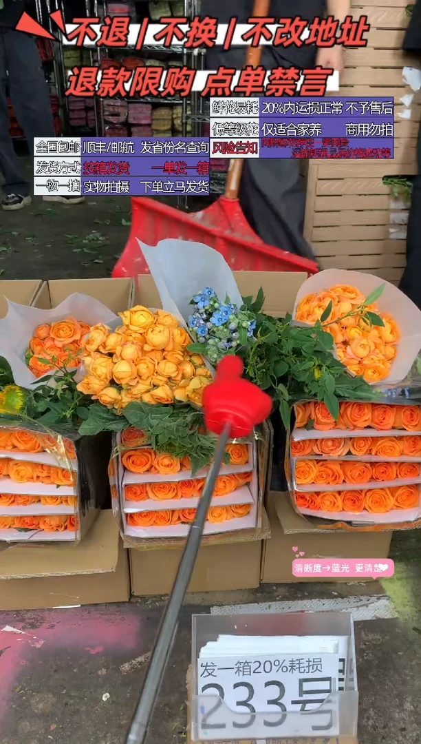 233号♥含20%耗损发一箱