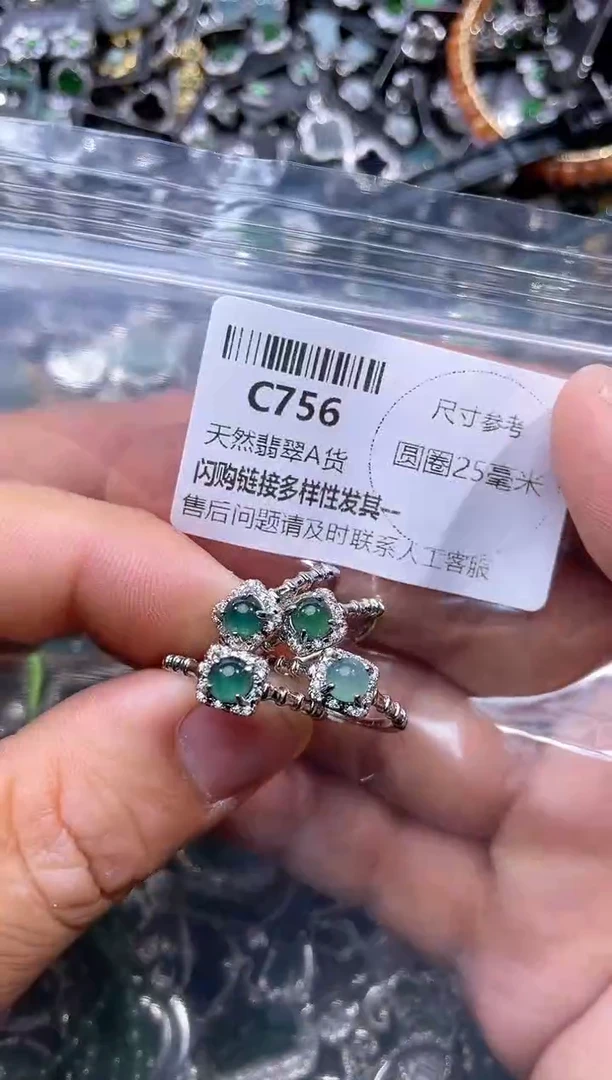 【闪购商品】翡翠颈饰未镶嵌C756戒指 多样性发其二