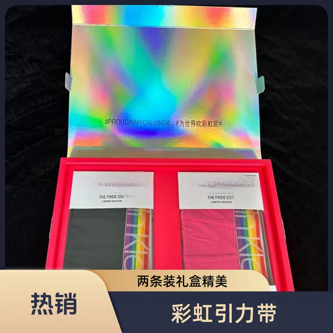 【保真保正】【彩虹】【两条装】透气男士四角裤弹力简约无痕短裤910