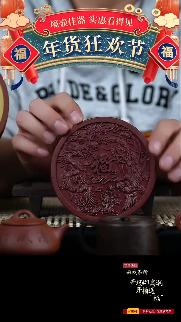 【闪购商品】手工原矿朱泥龙凤壶承