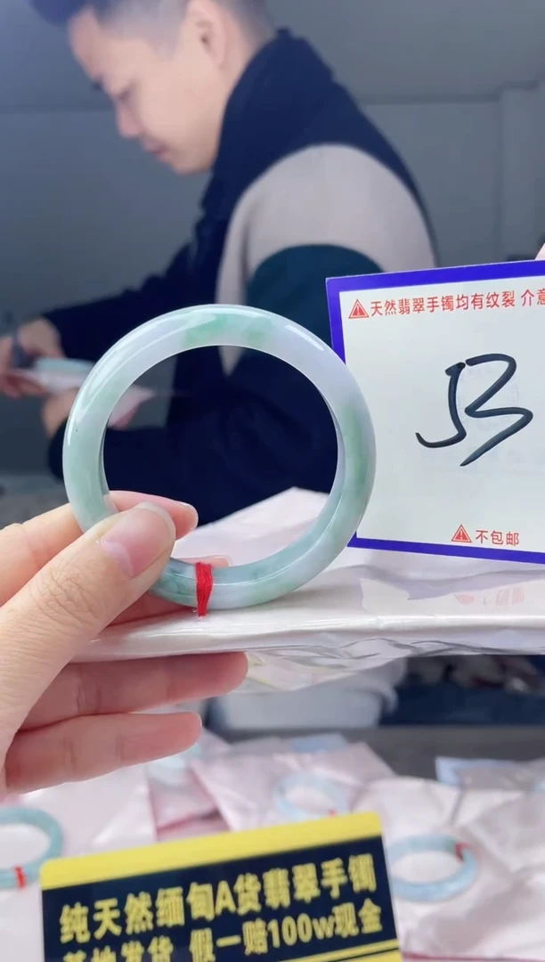 未镶嵌手镯翡翠我