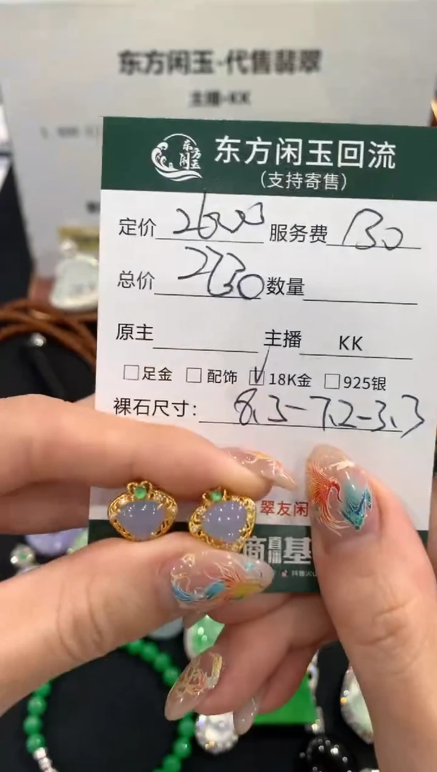18K金镶嵌翡翠耳饰不退不换|
