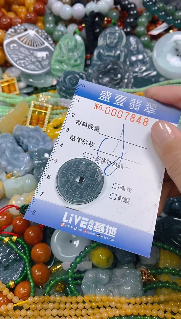 颈饰未镶嵌翡翠闪购0007848