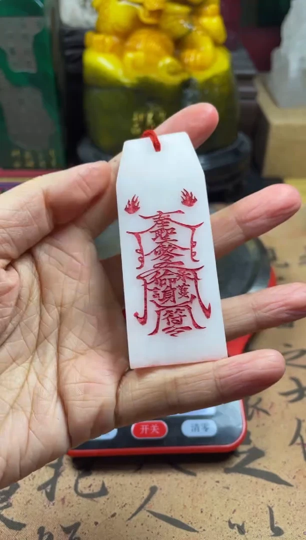 寿山石印石芙蓉石手牌护身符 道法自然