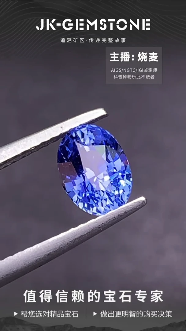 裸石蓝宝石1.55克拉椭圆老烧矢车菊蓝宝石