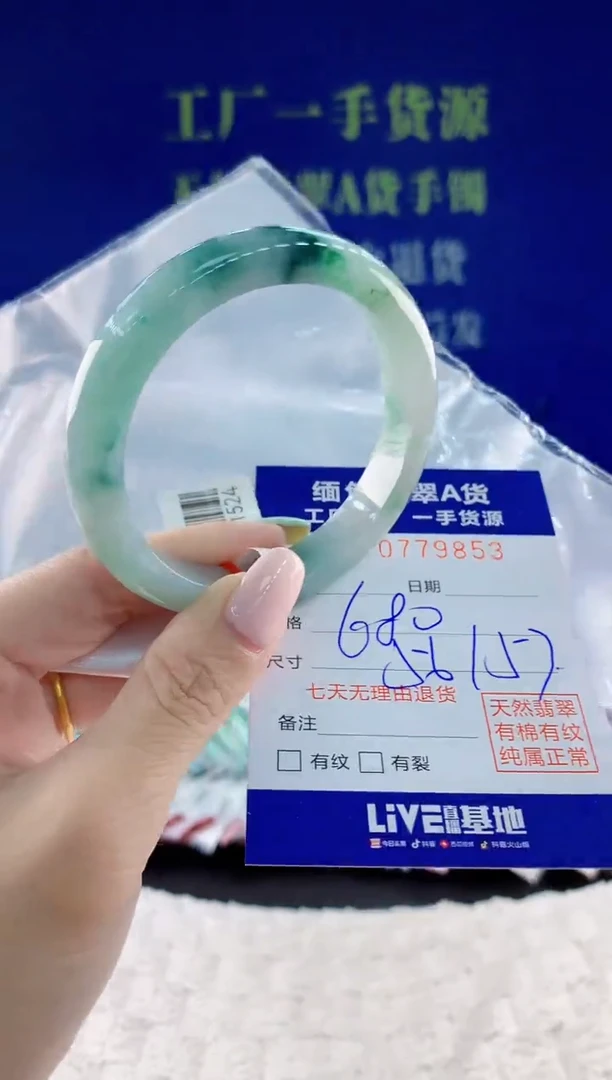 翡翠手镯未镶嵌53天然翡翠A货
