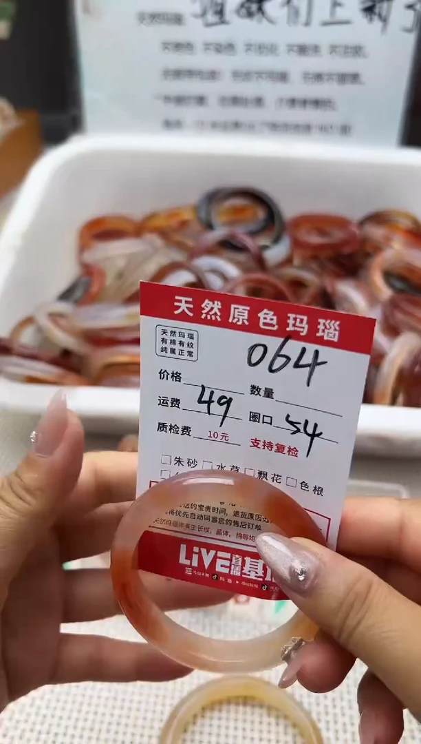 玛瑙/玉髓手镯未镶嵌八****贝064