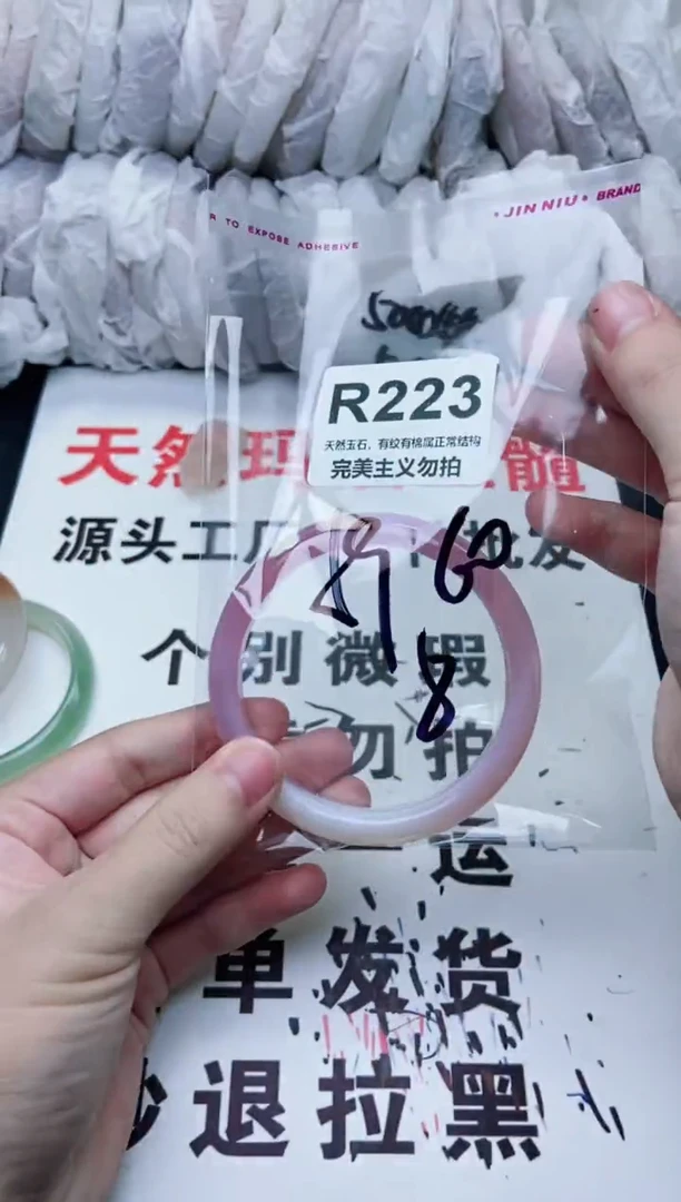手镯玛瑙/玉髓未镶嵌59
