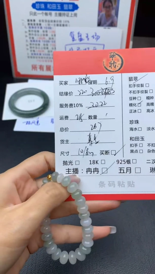 未镶嵌手链翡翠哦*手串