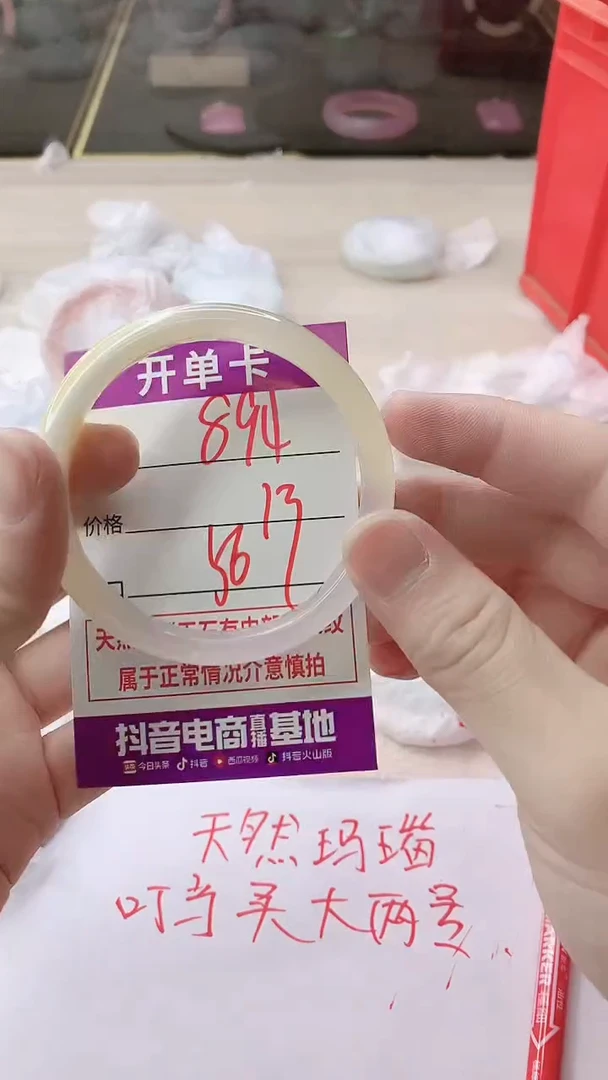 手镯玛瑙/玉髓未镶嵌894