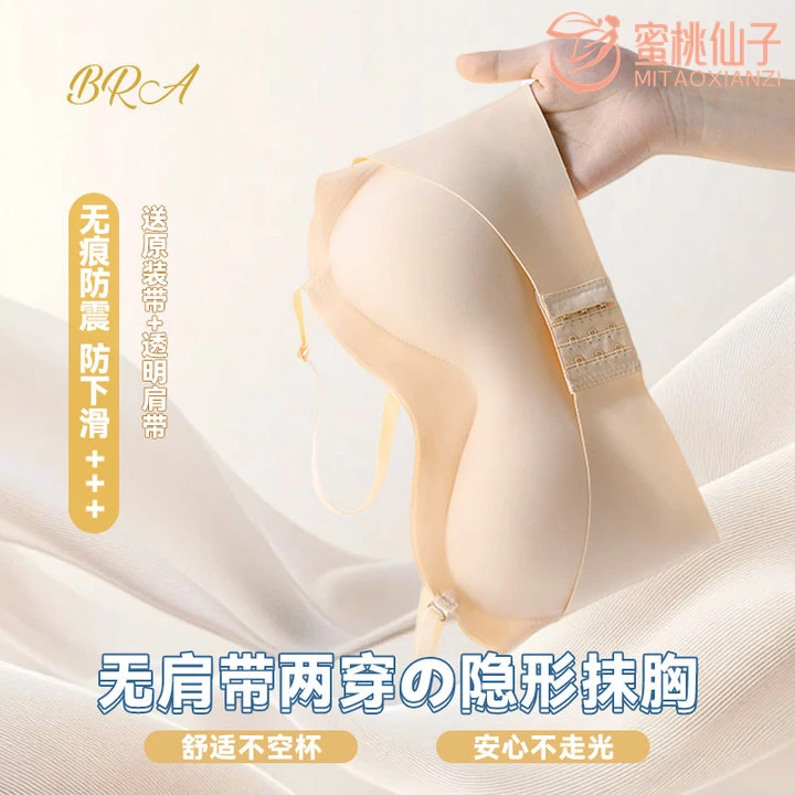 2件装 无肩带防滑内衣女小胸聚拢打底防走光无痕调整型抹胸文胸薄