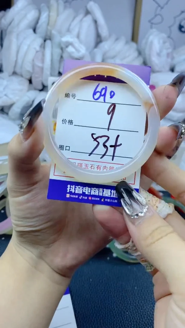 手镯玛瑙/玉髓未镶嵌690