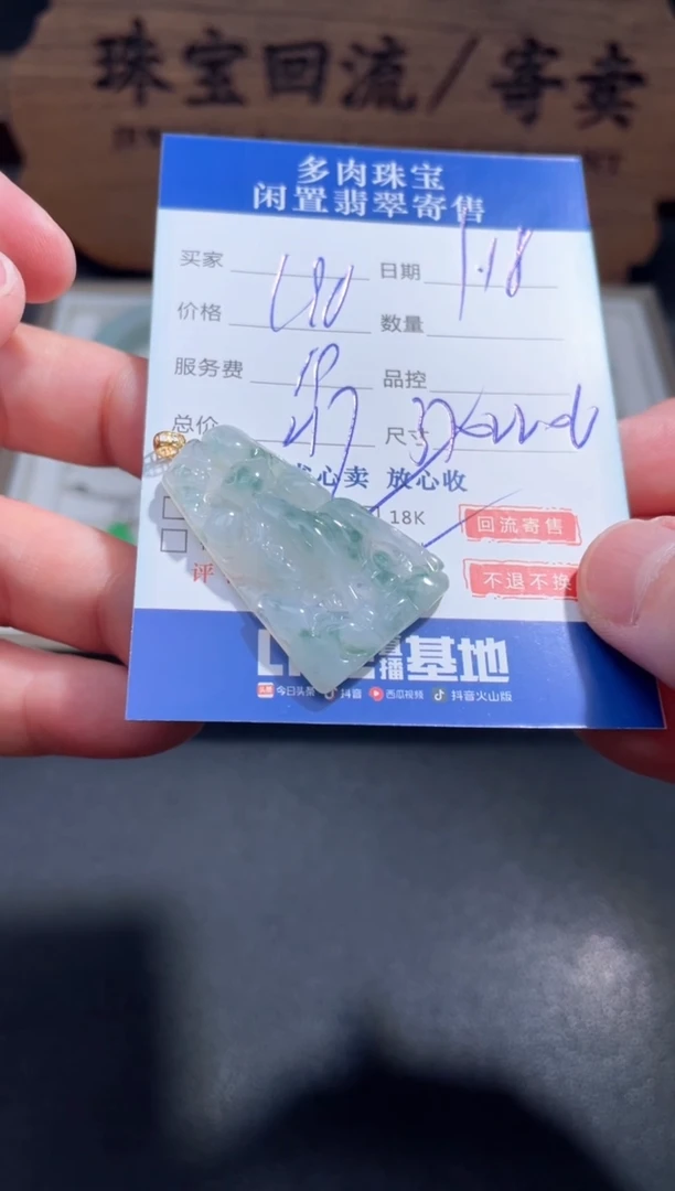 【闪购商品】翡翠颈饰18K金镶嵌72.........