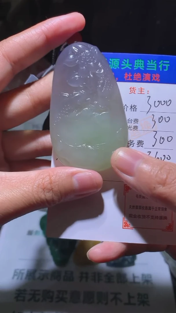 定制和田玉-毛货-不退不换-