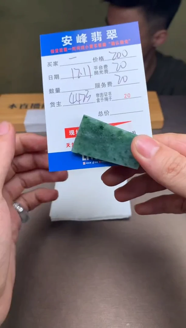 未镶嵌定制翡翠一***?SYD176585