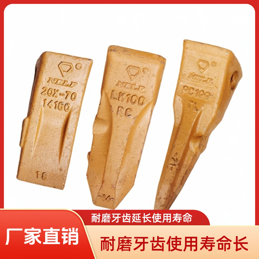 钻石牌斗齿小松PC60100挖掘机斗齿尖齿平齿破冰齿耐磨挖机斗齿