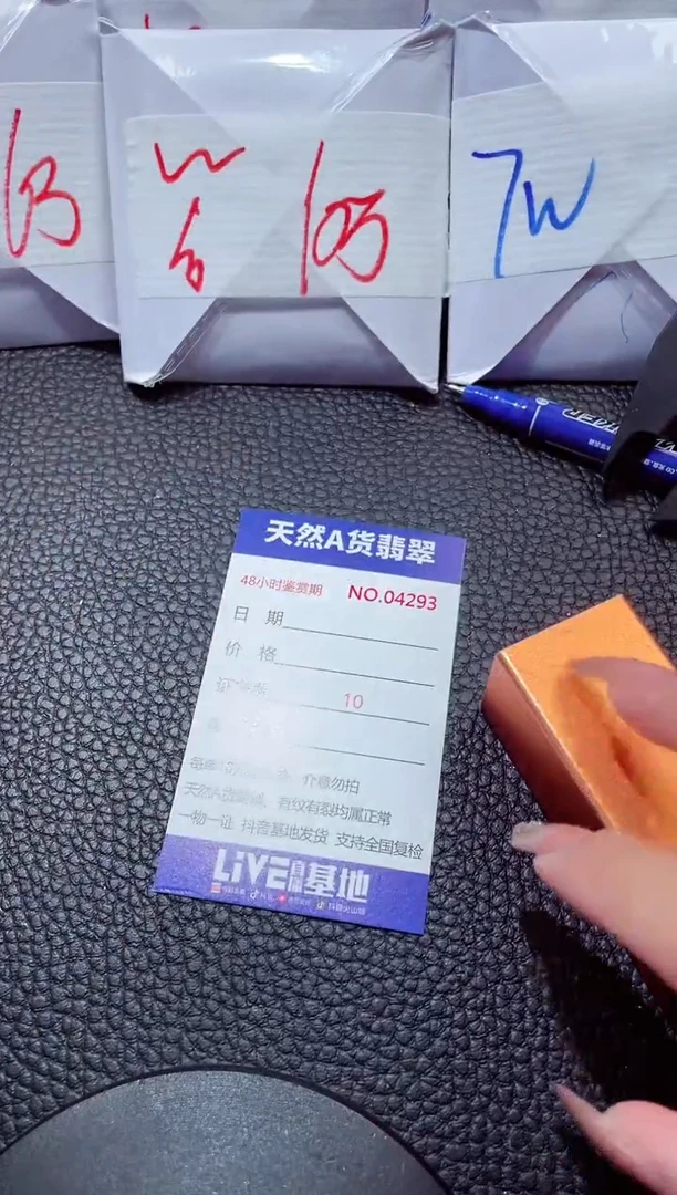 颈饰未镶嵌翡翠2026010