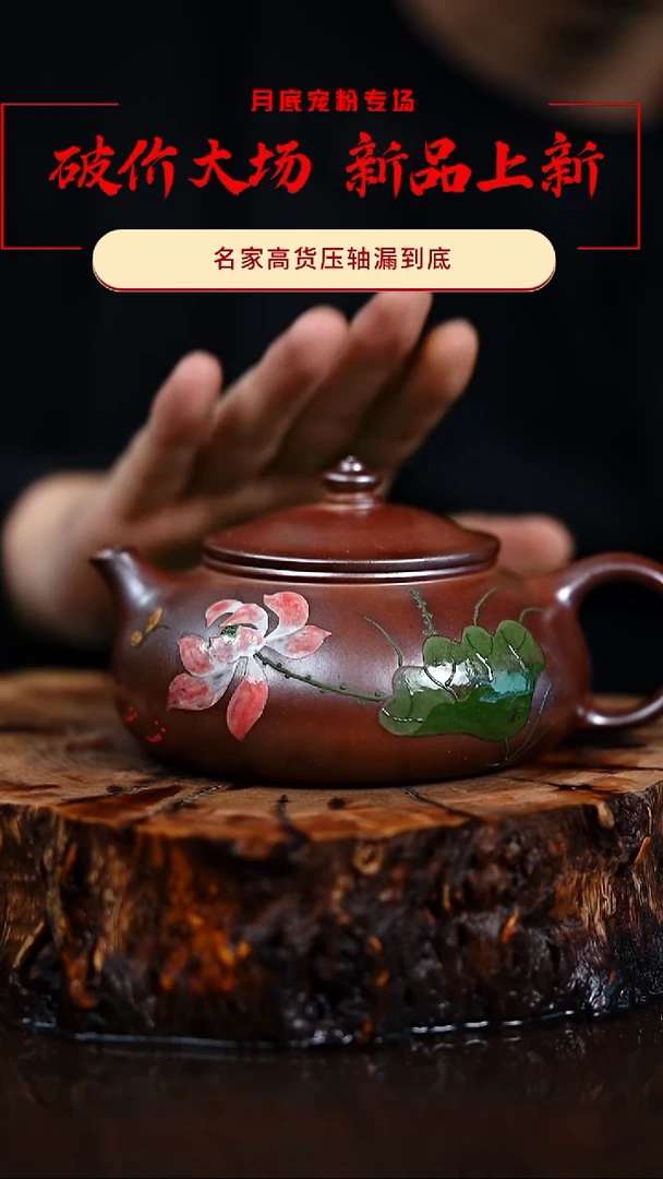 宜兴知衍传器原矿全手33