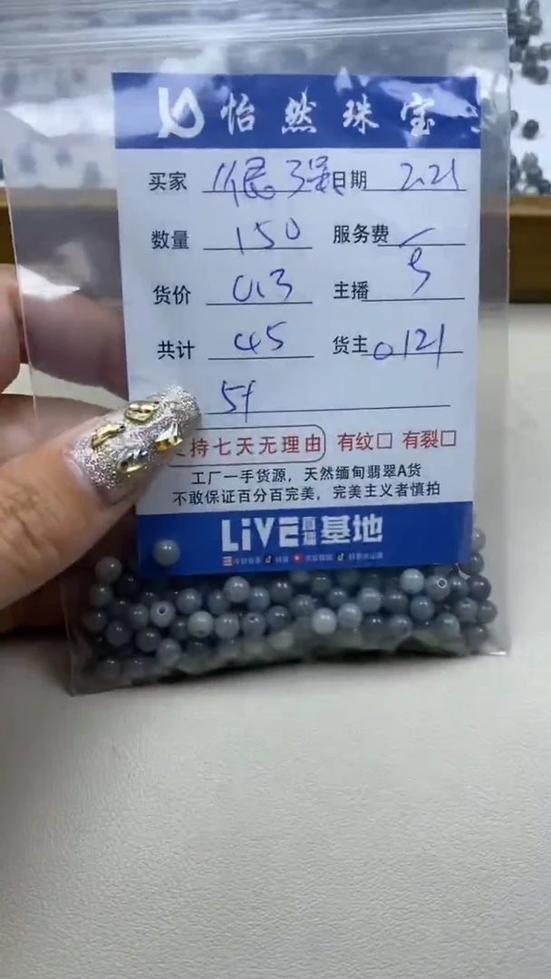 【闪购商品】翡翠手串未镶嵌卡5+（150/0.3）
