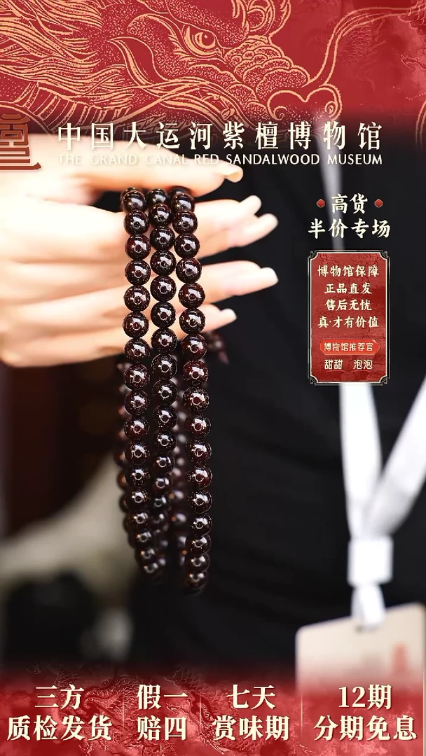【闪购商品】小叶紫檀手串/手链0.8*108多星多样性发其一