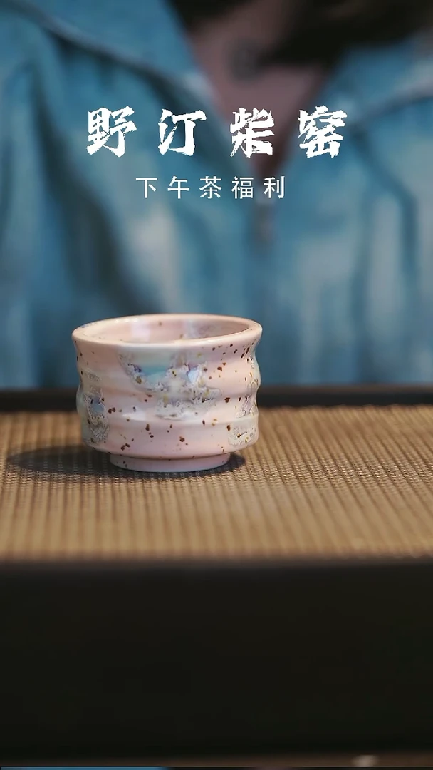 野汀柴窑手工手作@@YT239