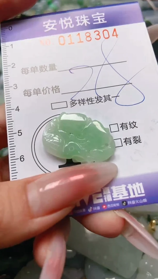 【闪购商品】翡翠颈饰未镶嵌闪购0118304