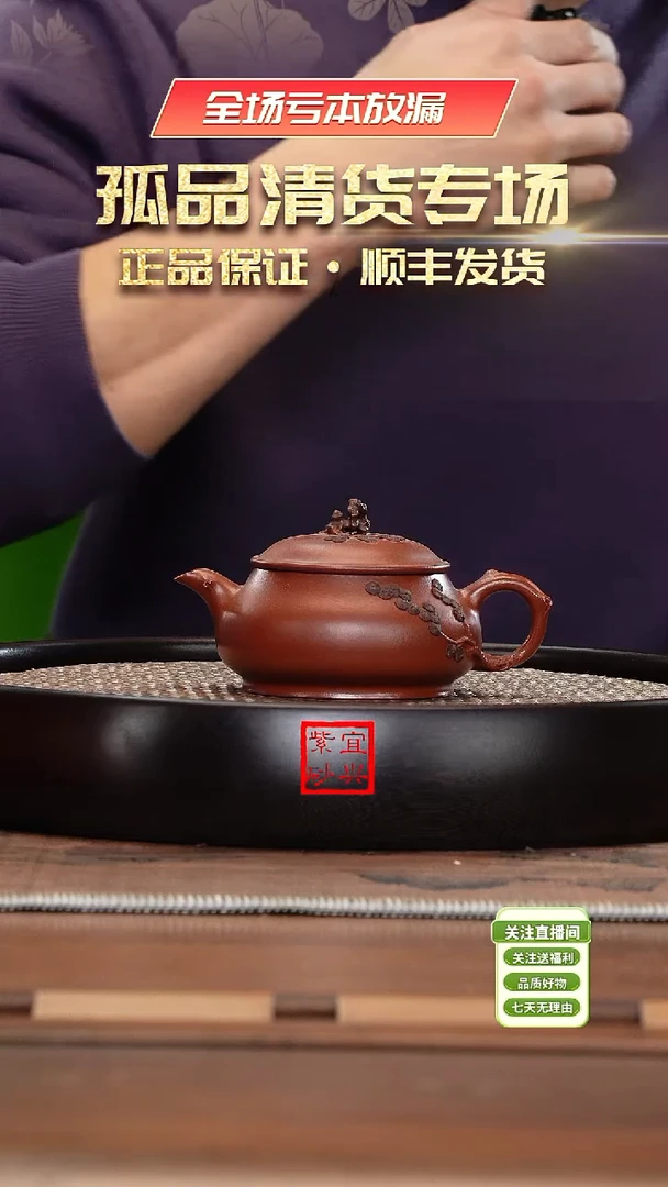 【闪购商品】紫砂茶杯《清》朱泥太湖石明炉
