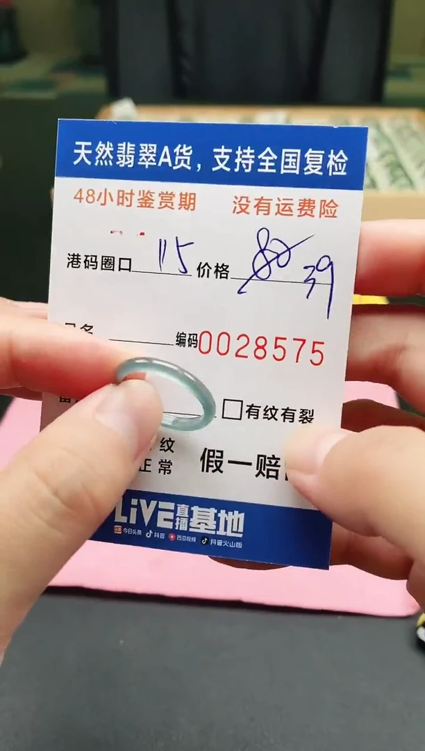未镶嵌戒指翡翠天然A货翡翠戒圈8575