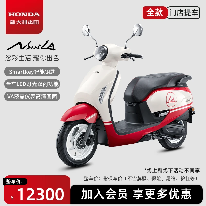 直播新大洲本田ns125la踏板燃油复古摩托车省油【门店提车】