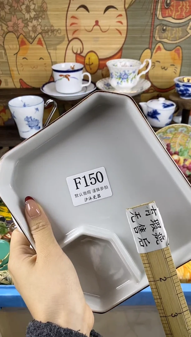 瓷片毛*F      150