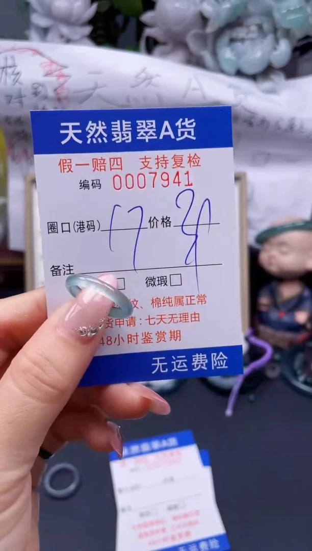 【闪购商品】翡翠戒指未镶嵌17*7941........