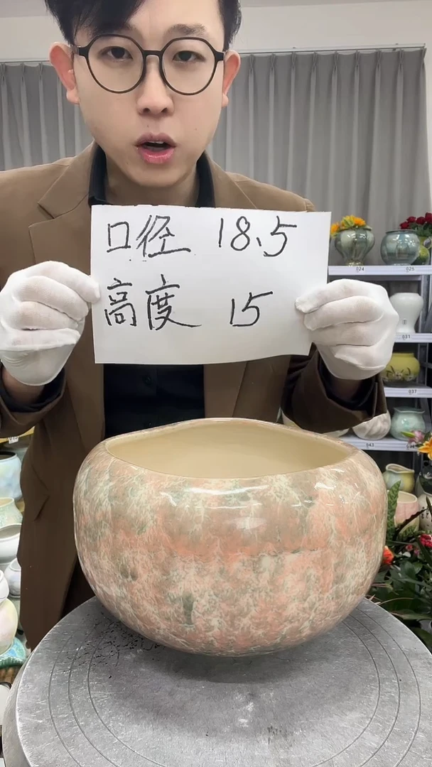 【11.21】直播链接  高度:  15  口径:   18.5