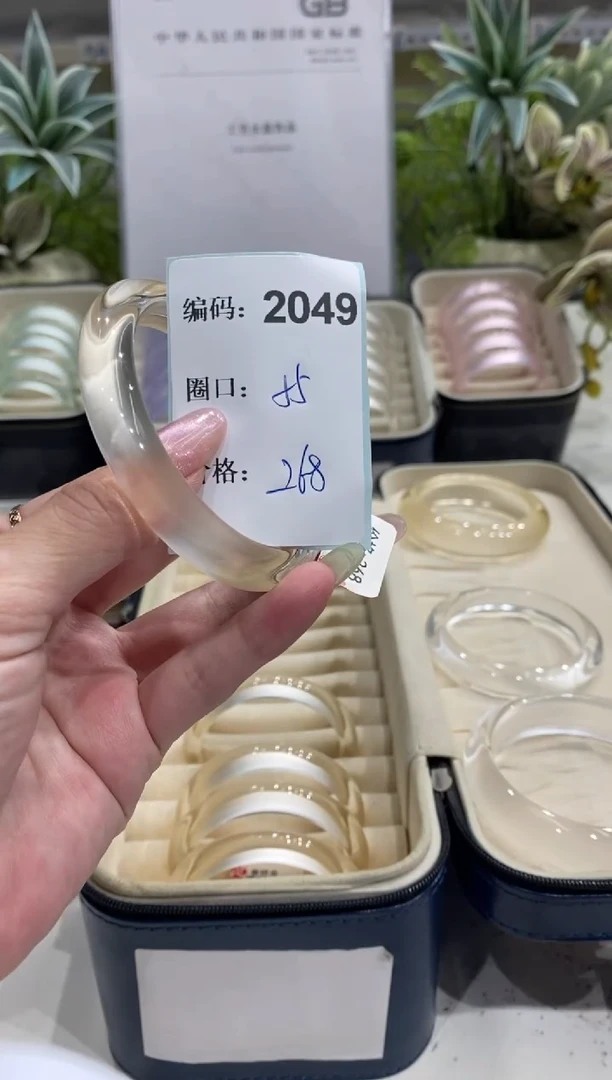 非金属无编码2049