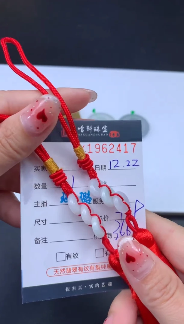 未镶嵌挂件翡翠哈轩 挂件1（多样性发其一）