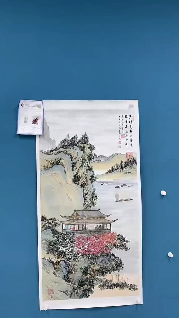 【闪购商品】国画1.17-王夫怀-四尺山水80