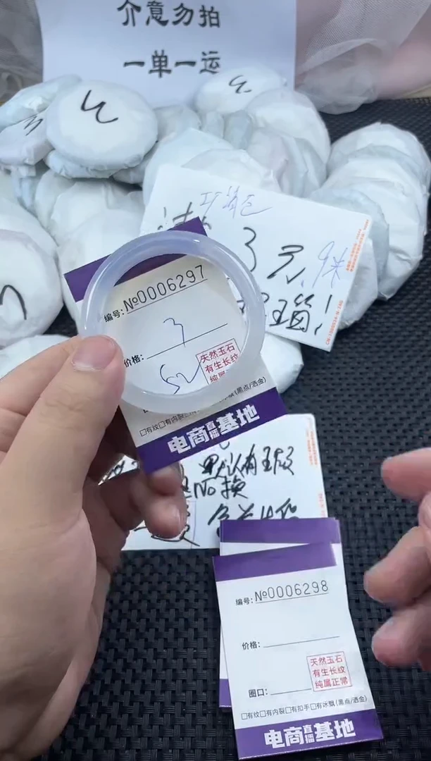 玛瑙/玉髓手镯未镶嵌6297