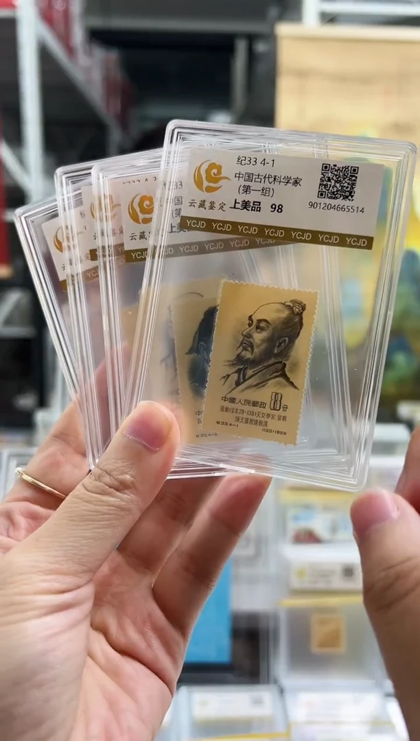 纪33 古代科学家闪购