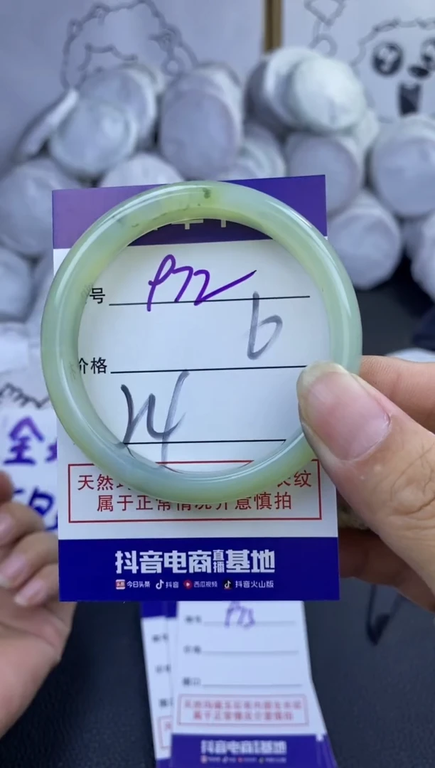 手镯玛瑙/玉髓未镶嵌972