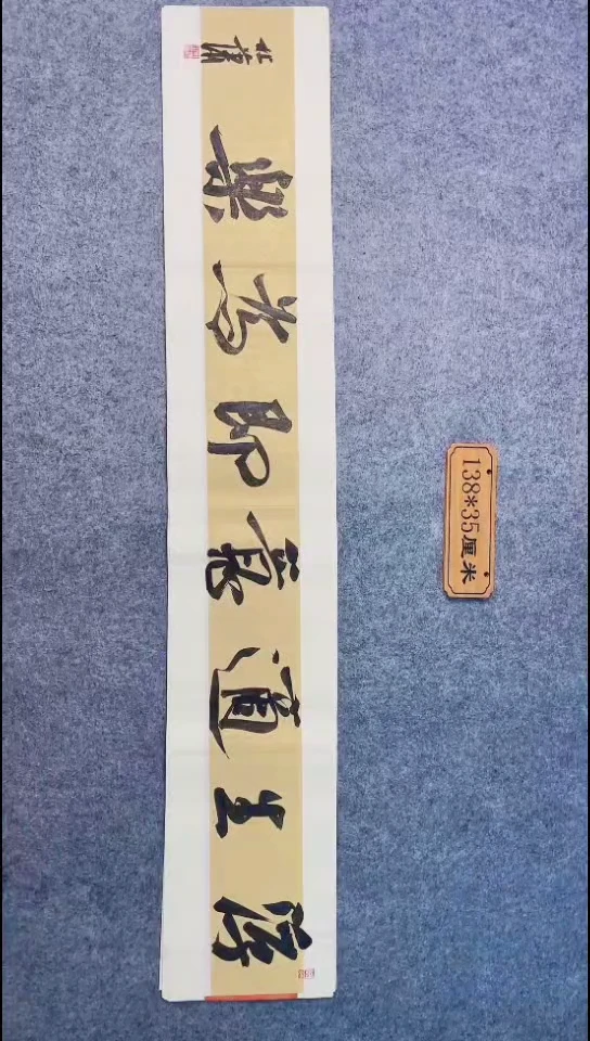 书法082中书协 杜潇书法放漏