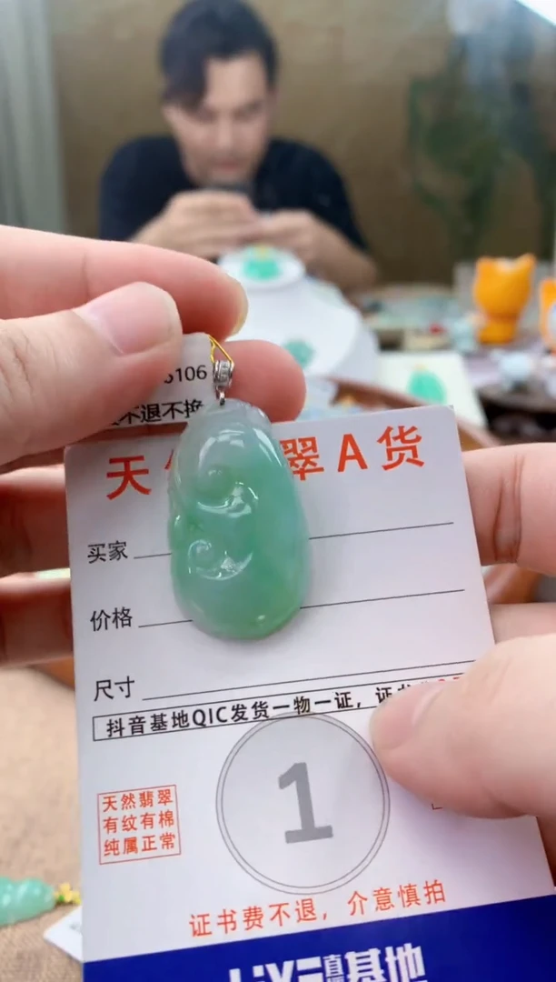 颈饰18K金镶嵌翡翠天然A货翡翠挂件