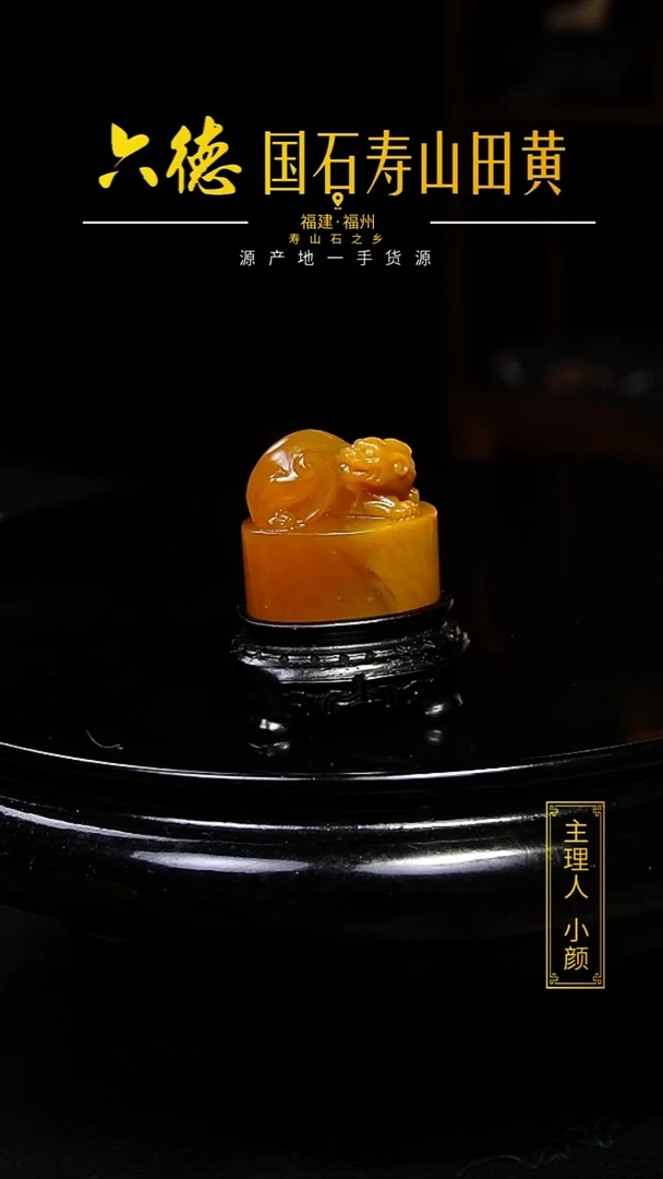 寿山石其他玩*头25.2克寿山石田黄印章