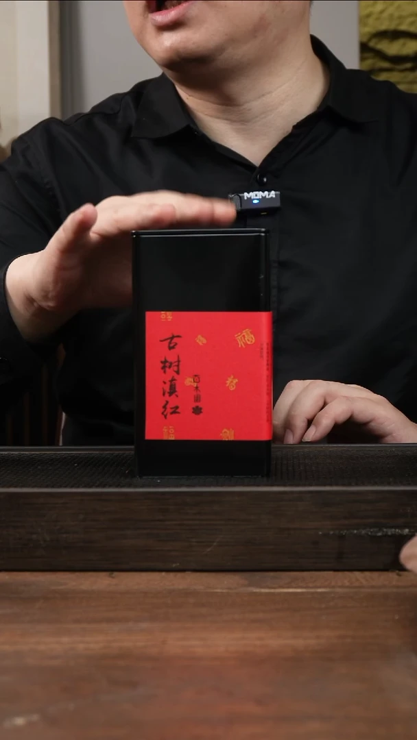 茶杯紫砂古树滇红  拍4发5