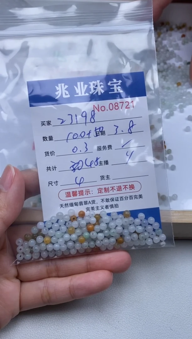 【闪购商品】翡翠手链未镶嵌单：8721