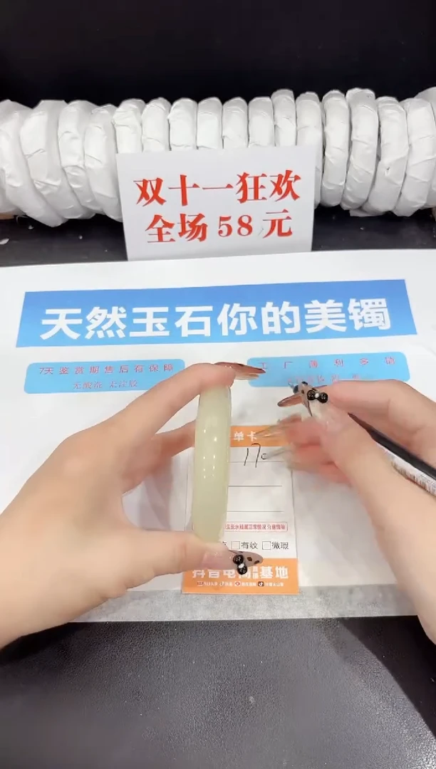 未镶嵌手镯石英质玉170-58