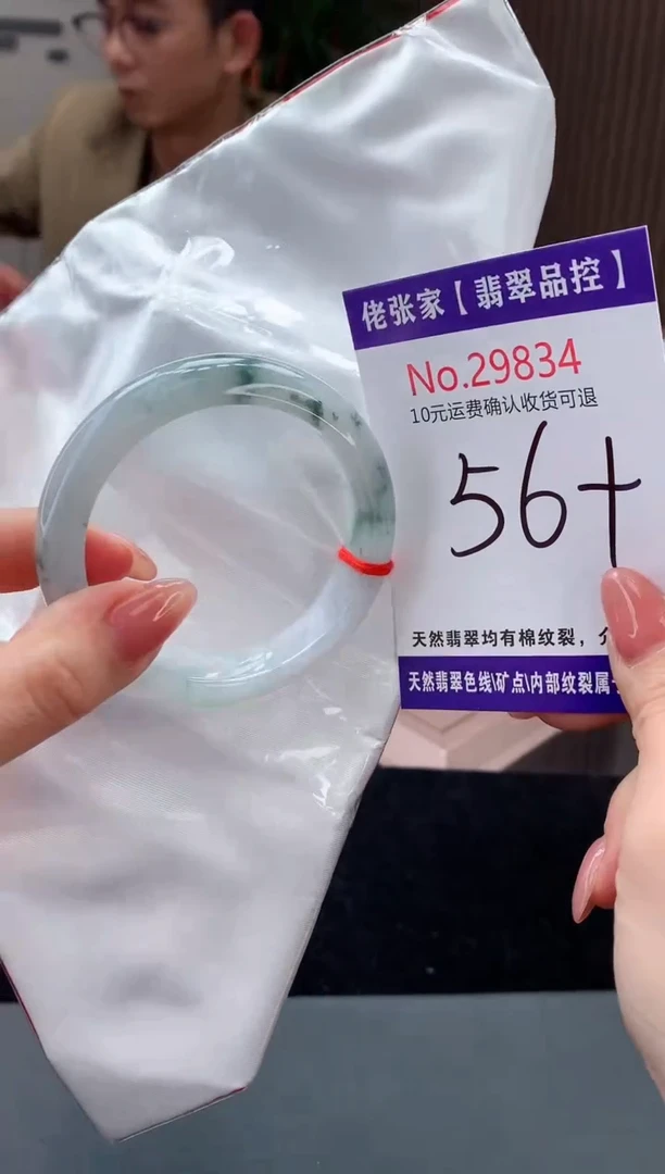 【闪购商品】翡翠手镯未镶嵌天然缅甸A货翡翠