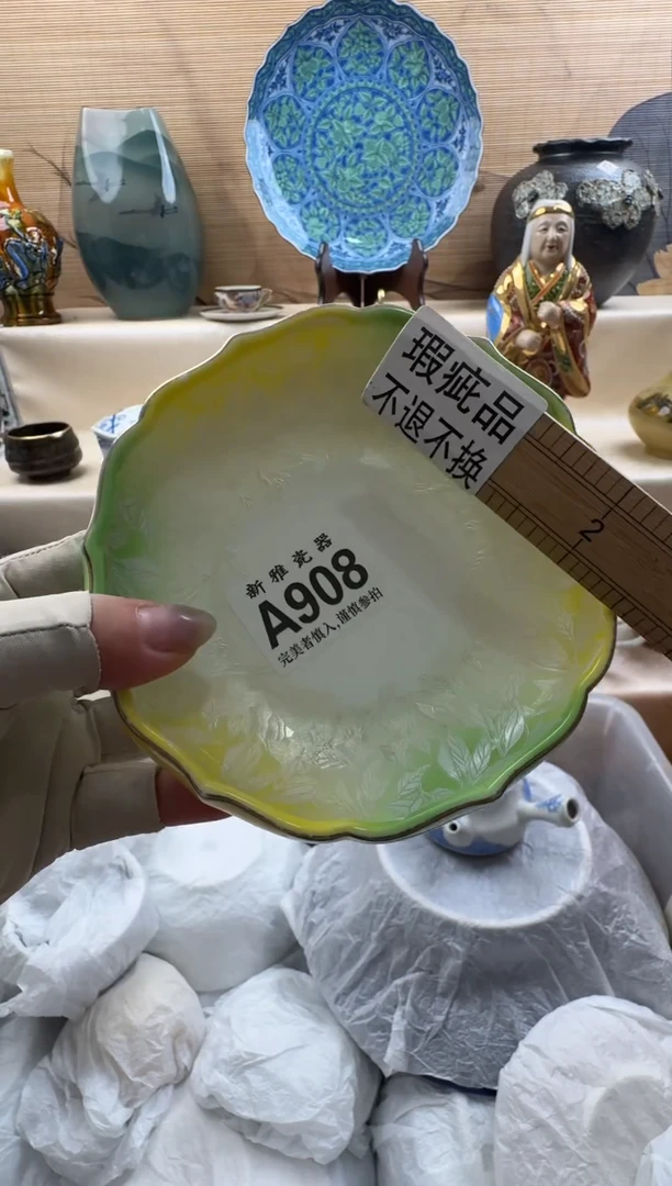 瓷片芊*          A908