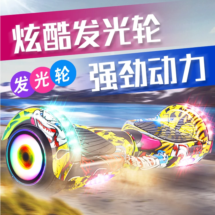 狄马电动智能平衡车儿童3-6-8-10-15岁大童流光风炫光平衡车成人