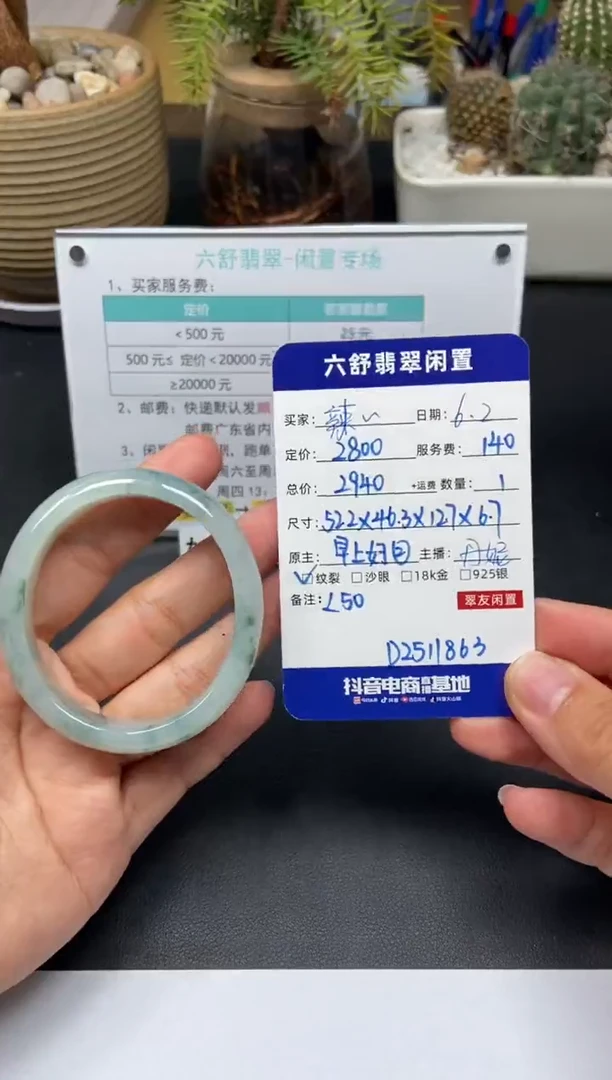 翡翠手镯未镶嵌D2511863